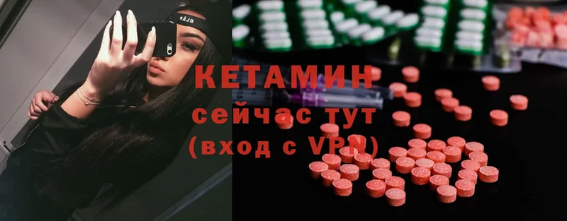 Кетамин VHQ  купить закладку  Топки 